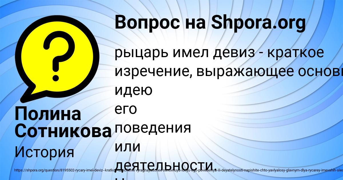 Картинка с текстом вопроса от пользователя Полина Сотникова